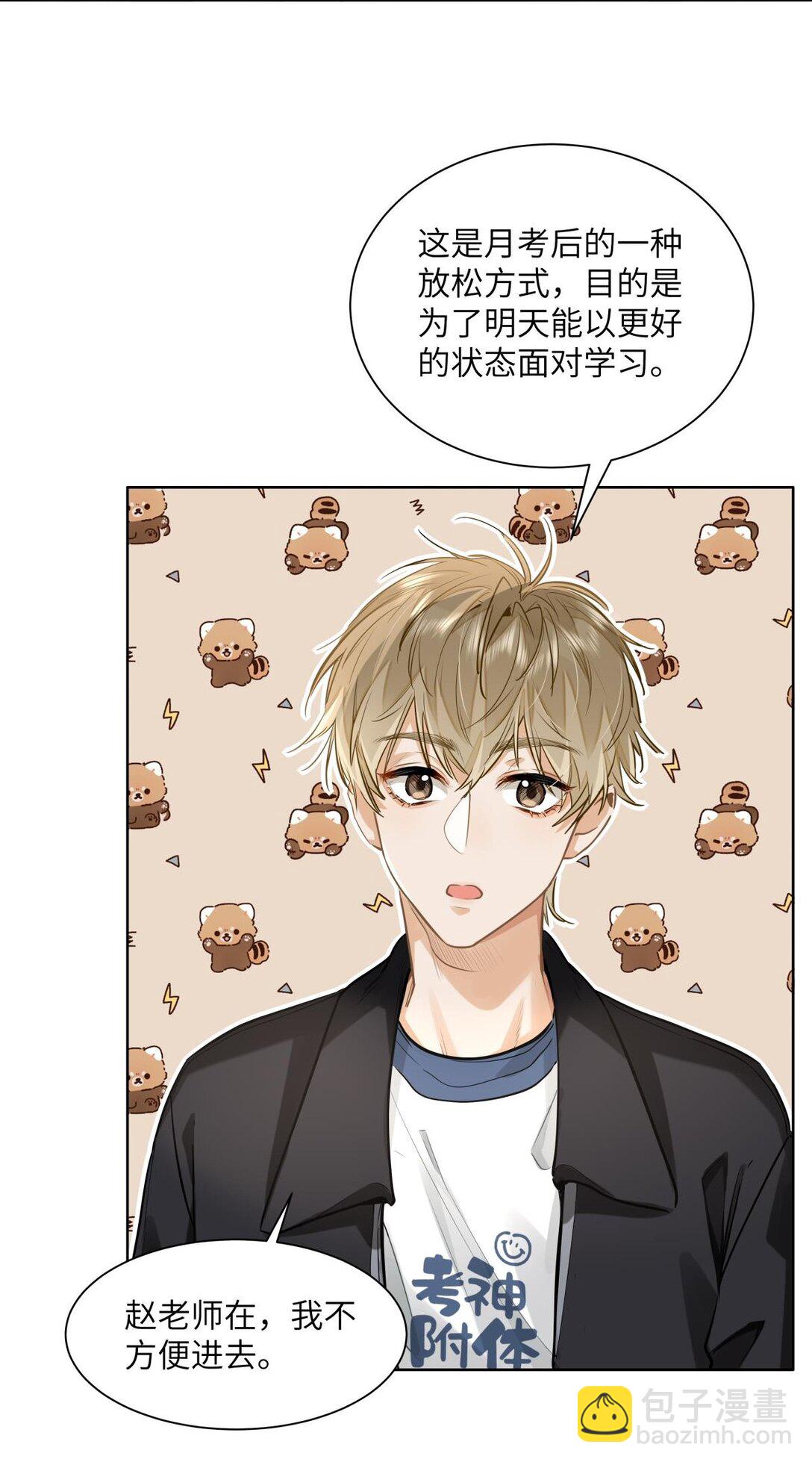 29 他的&ldquo;特殊&rdquo;性取向-第31话