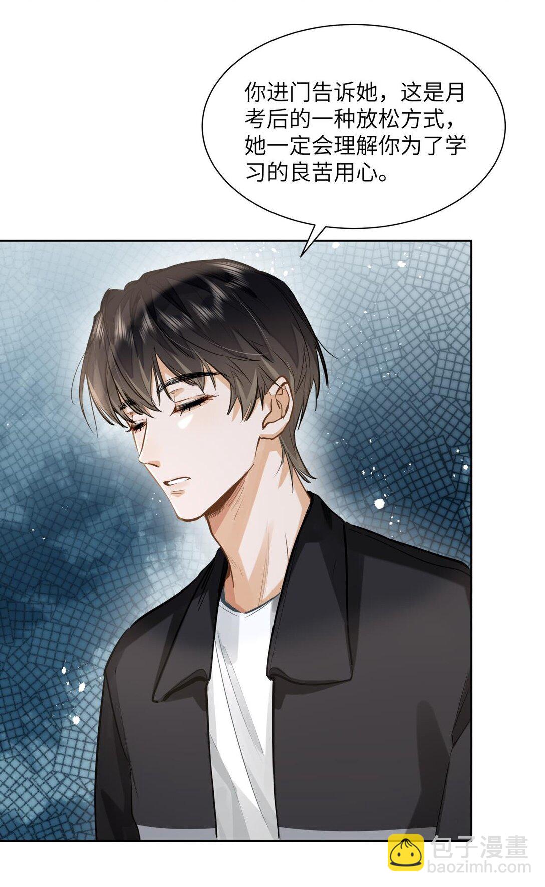 29 他的&ldquo;特殊&rdquo;性取向-第31话