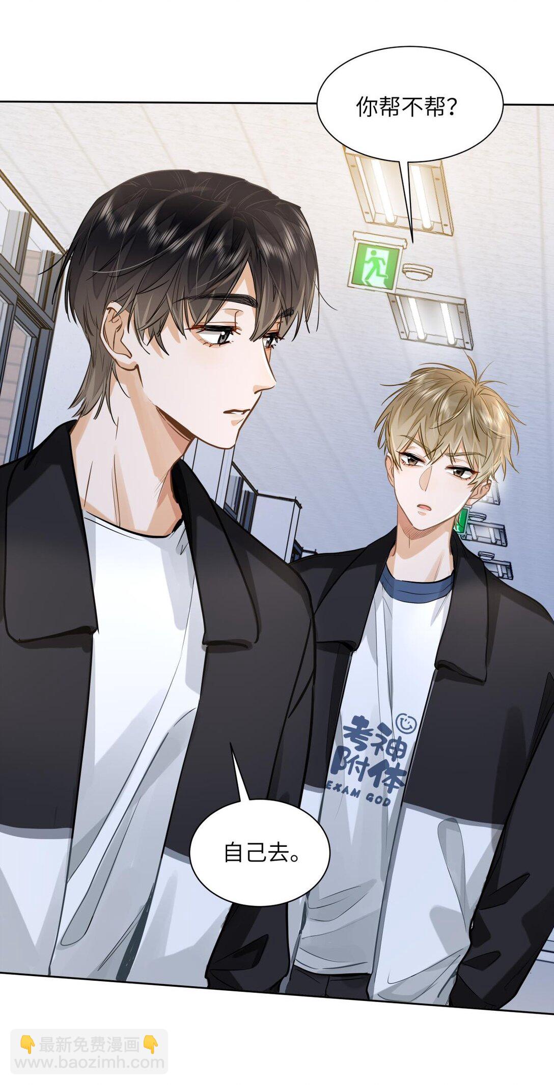 29 他的&ldquo;特殊&rdquo;性取向-第31话