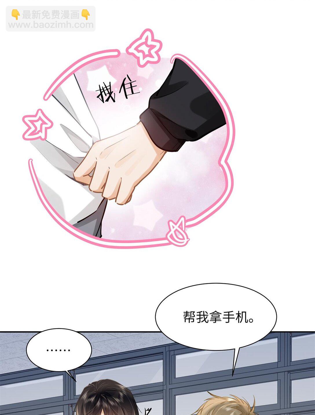 29 他的&ldquo;特殊&rdquo;性取向-第31话