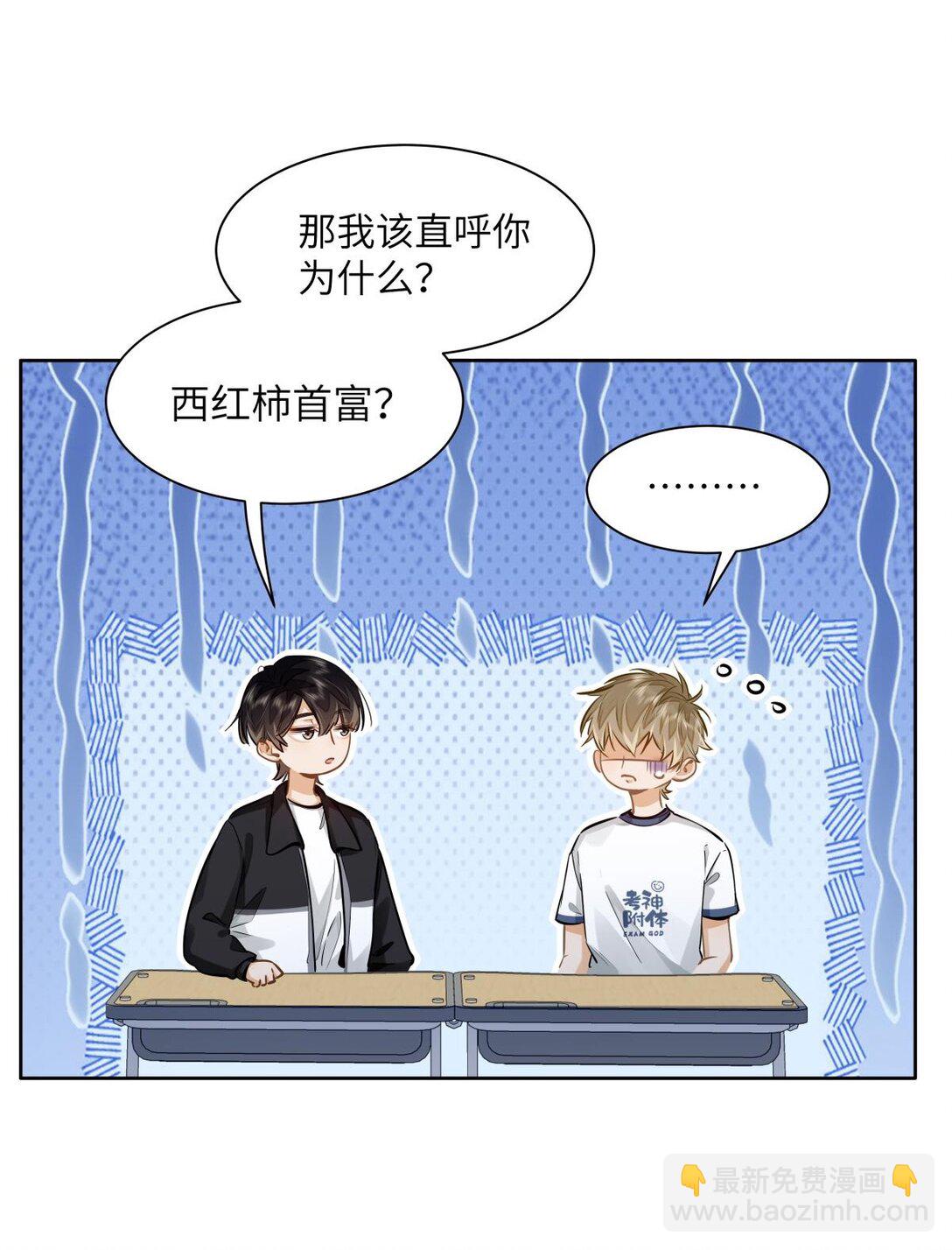 29 他的&ldquo;特殊&rdquo;性取向-第31话