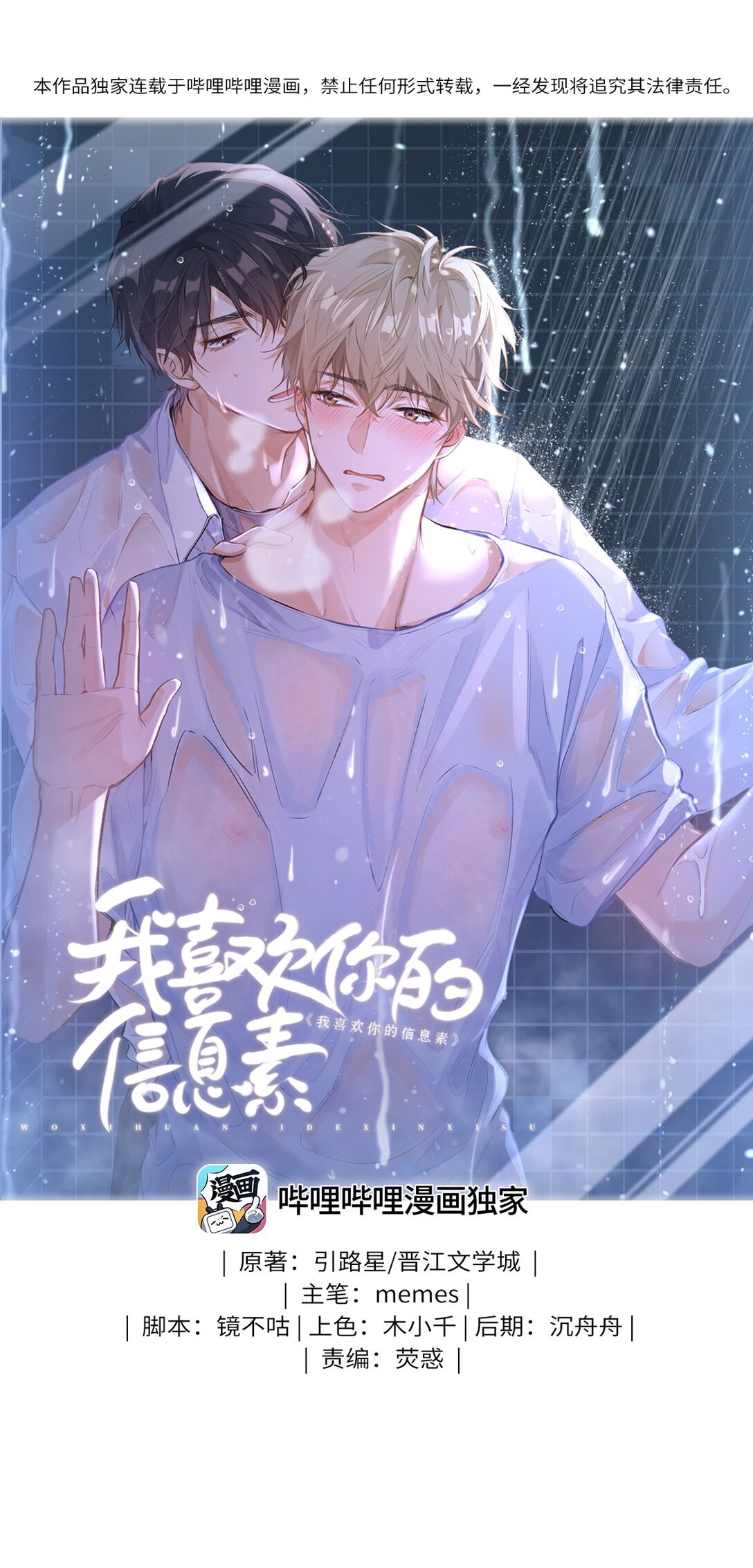 我喜歡你的信息素 - 31 這是什麼絕美結婚照！ - 1