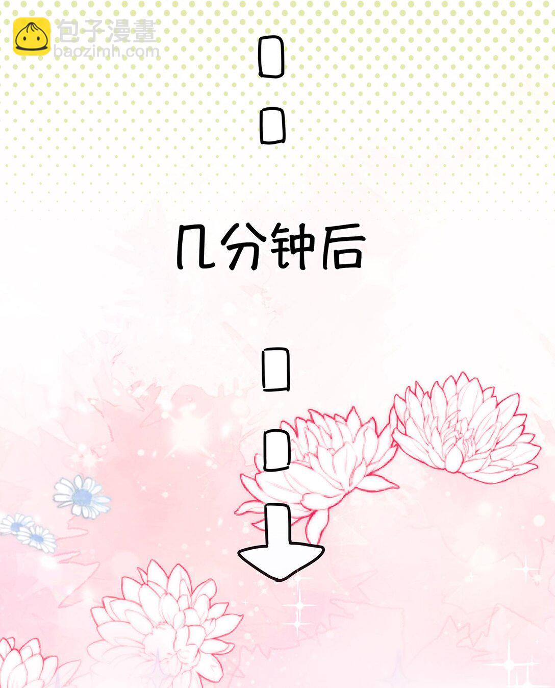 我喜歡你的信息素 - 31 這是什麼絕美結婚照！ - 5