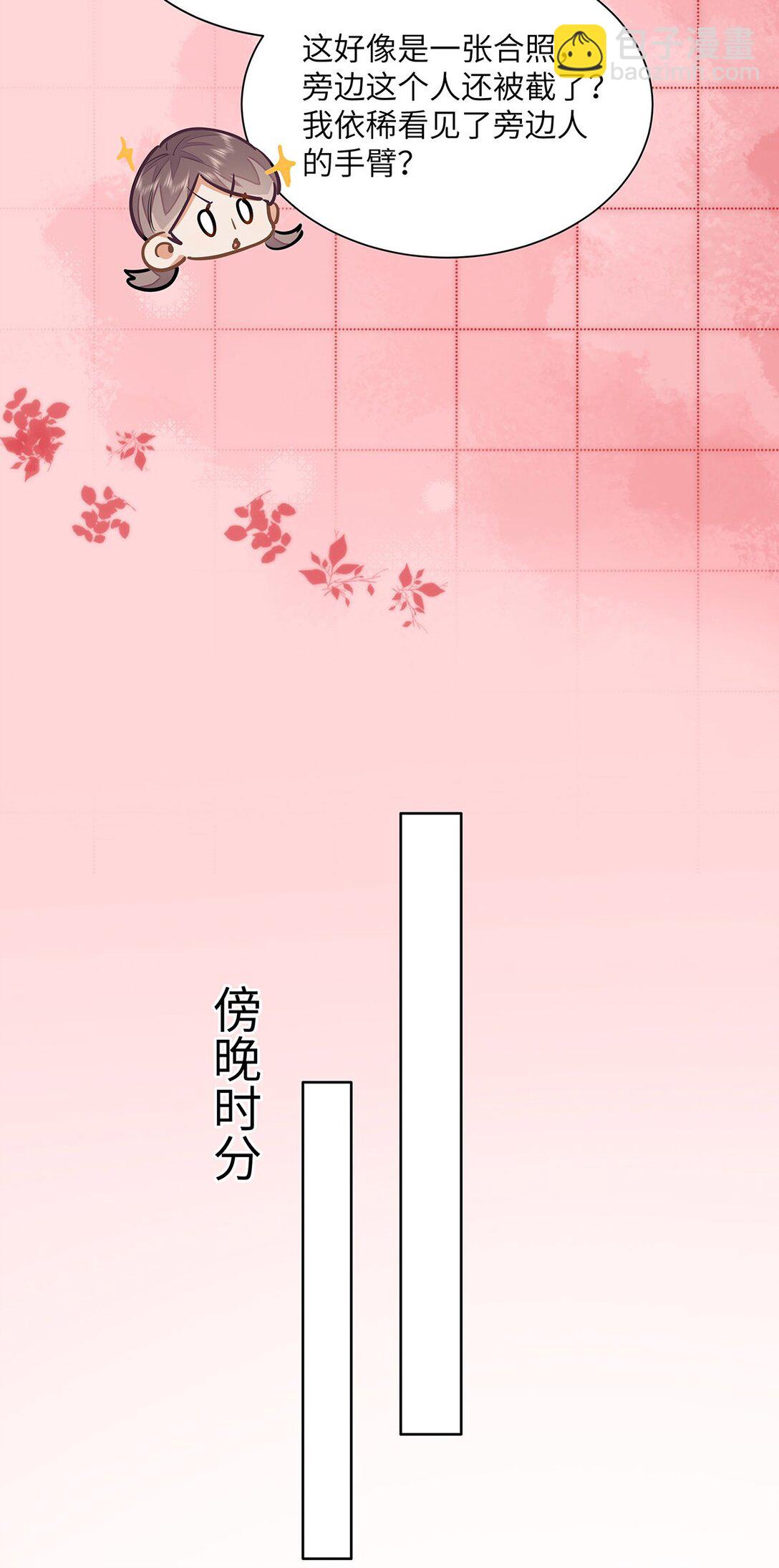 我喜歡你的信息素 - 31 這是什麼絕美結婚照！ - 1