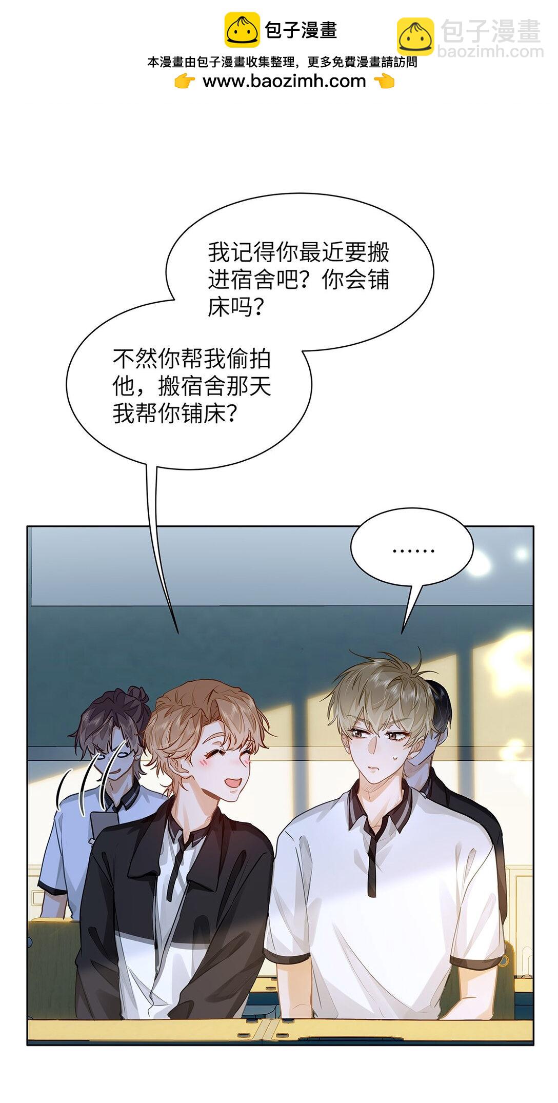 我喜歡你的信息素 - 31 這是什麼絕美結婚照！ - 2