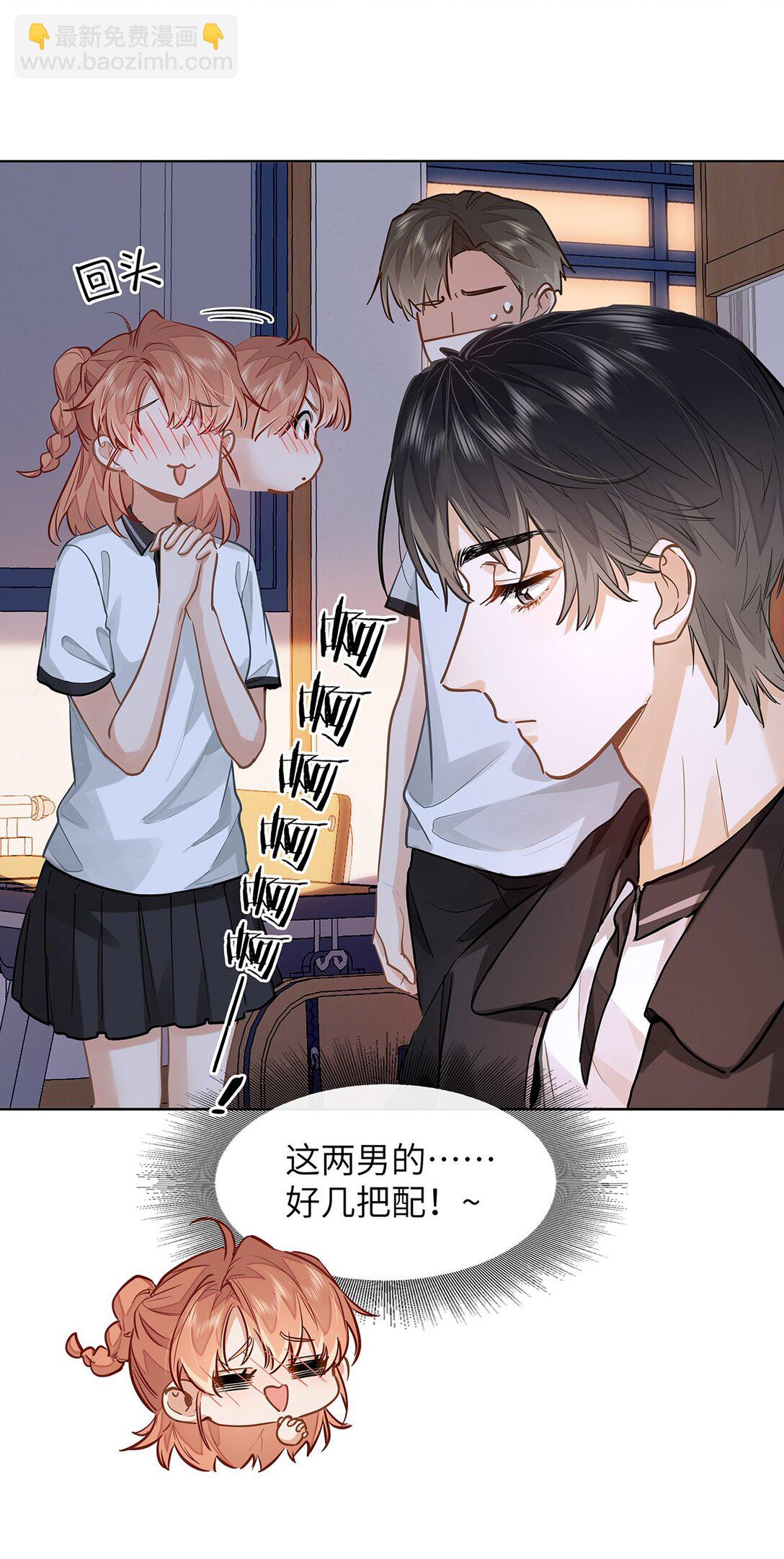 我喜歡你的信息素 - 31 這是什麼絕美結婚照！ - 7