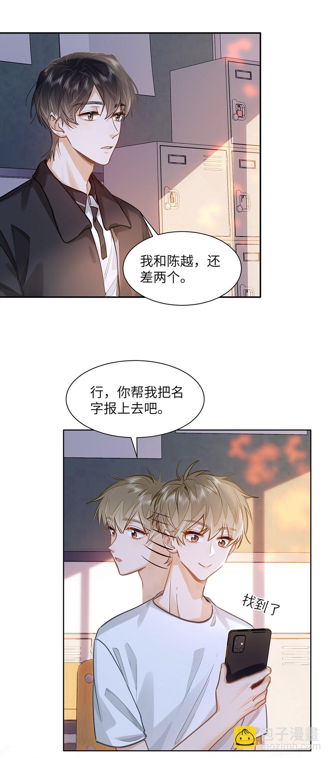 我喜歡你的信息素 - 31 這是什麼絕美結婚照！ - 2