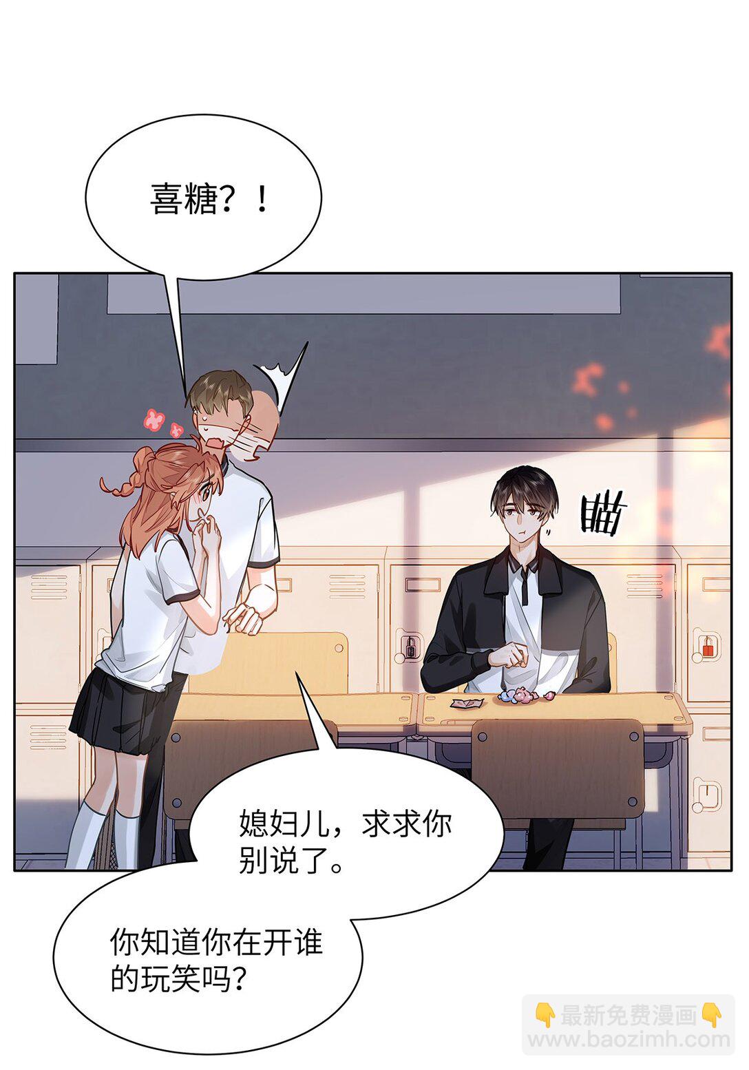 我喜歡你的信息素 - 31 這是什麼絕美結婚照！ - 2