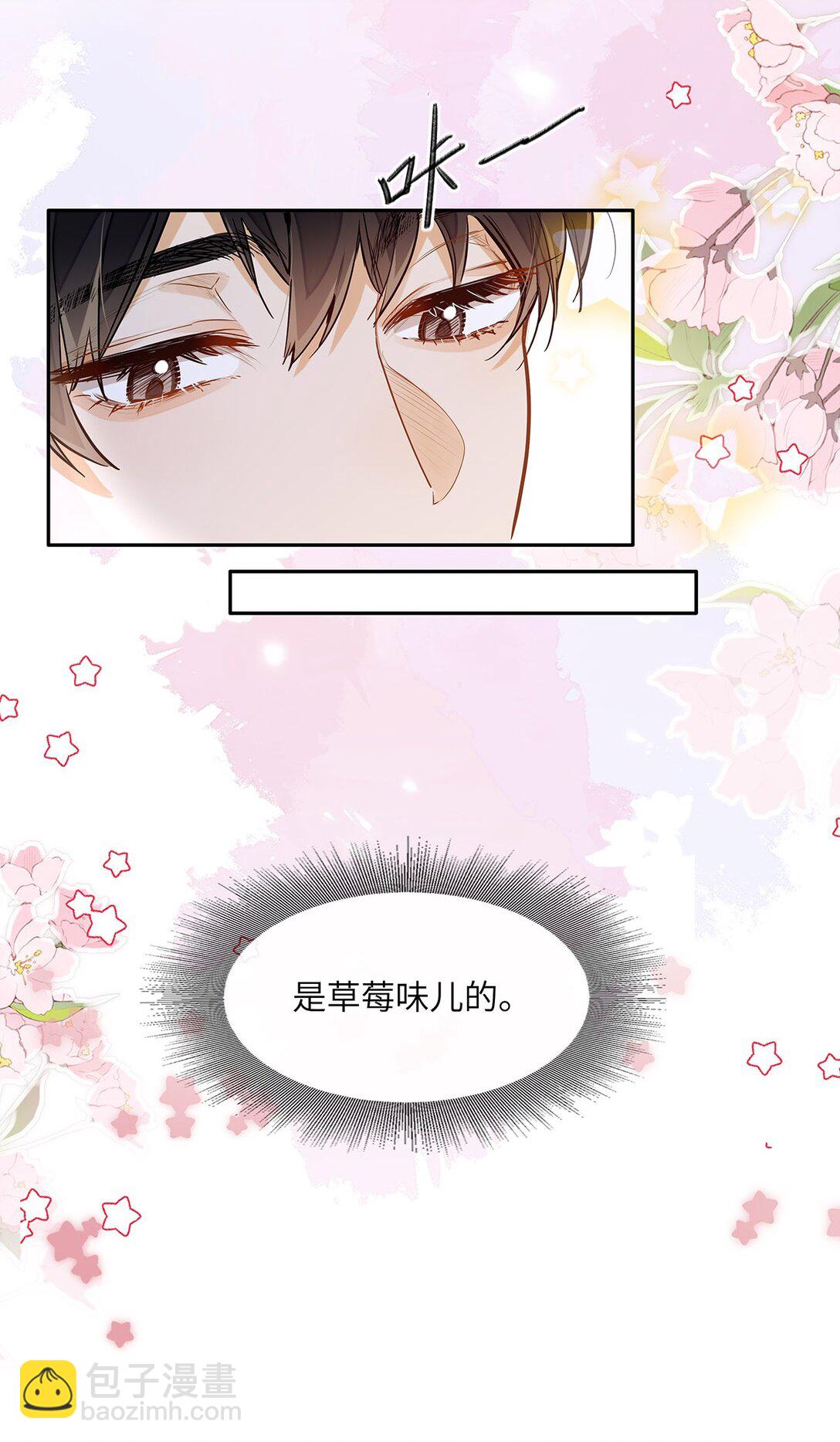 我喜歡你的信息素 - 31 這是什麼絕美結婚照！ - 4