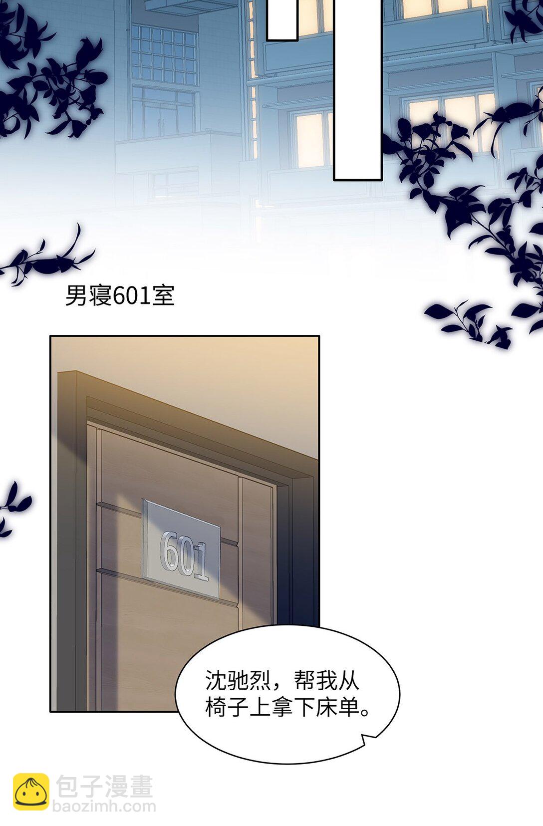 我喜歡你的信息素 - 31 這是什麼絕美結婚照！ - 6