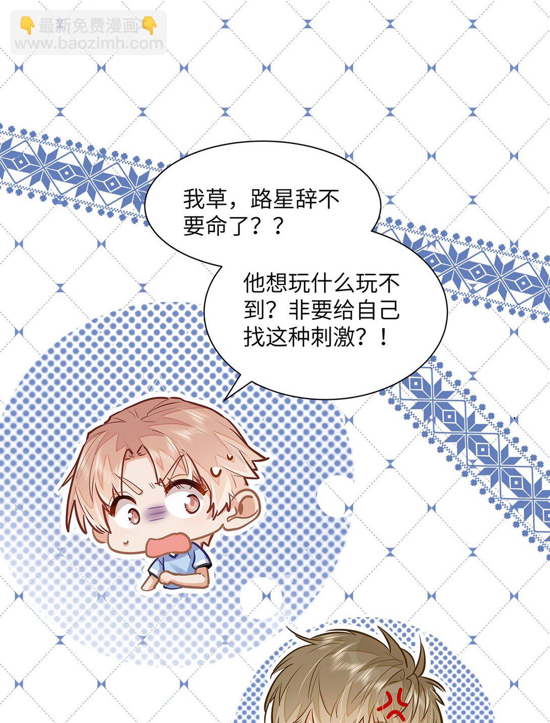 我喜歡你的信息素 - 31 這是什麼絕美結婚照！ - 4