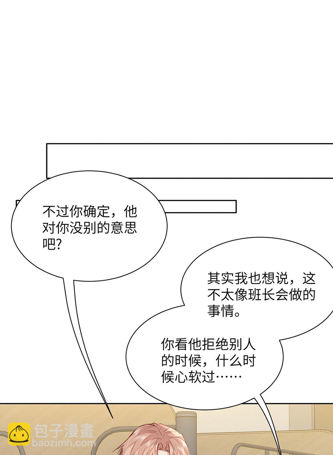 我喜歡你的信息素 - 31 這是什麼絕美結婚照！ - 6