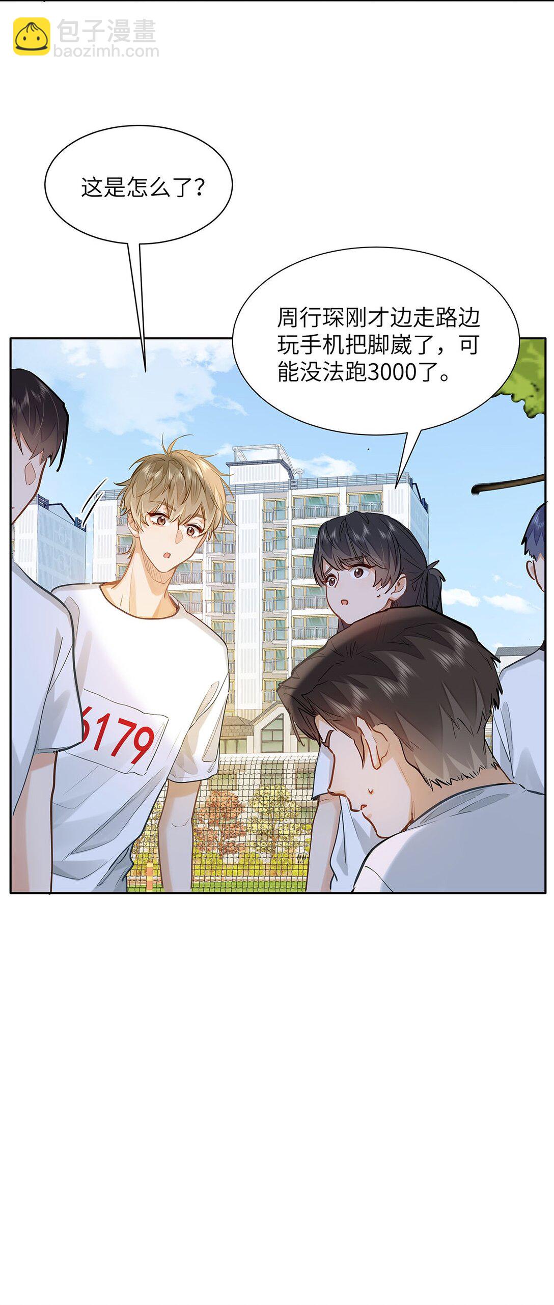 33 他要输了？-第35话