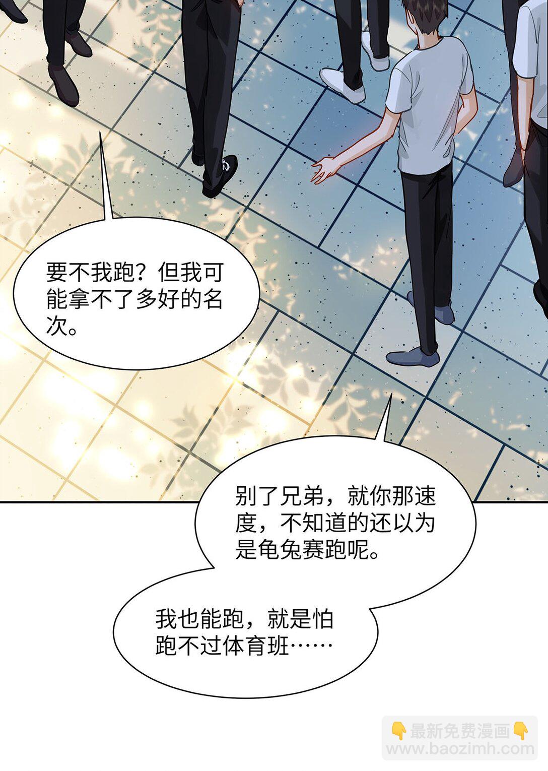 33 他要输了？-第35话