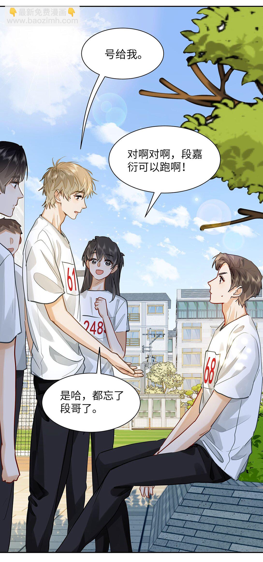 33 他要输了？-第35话