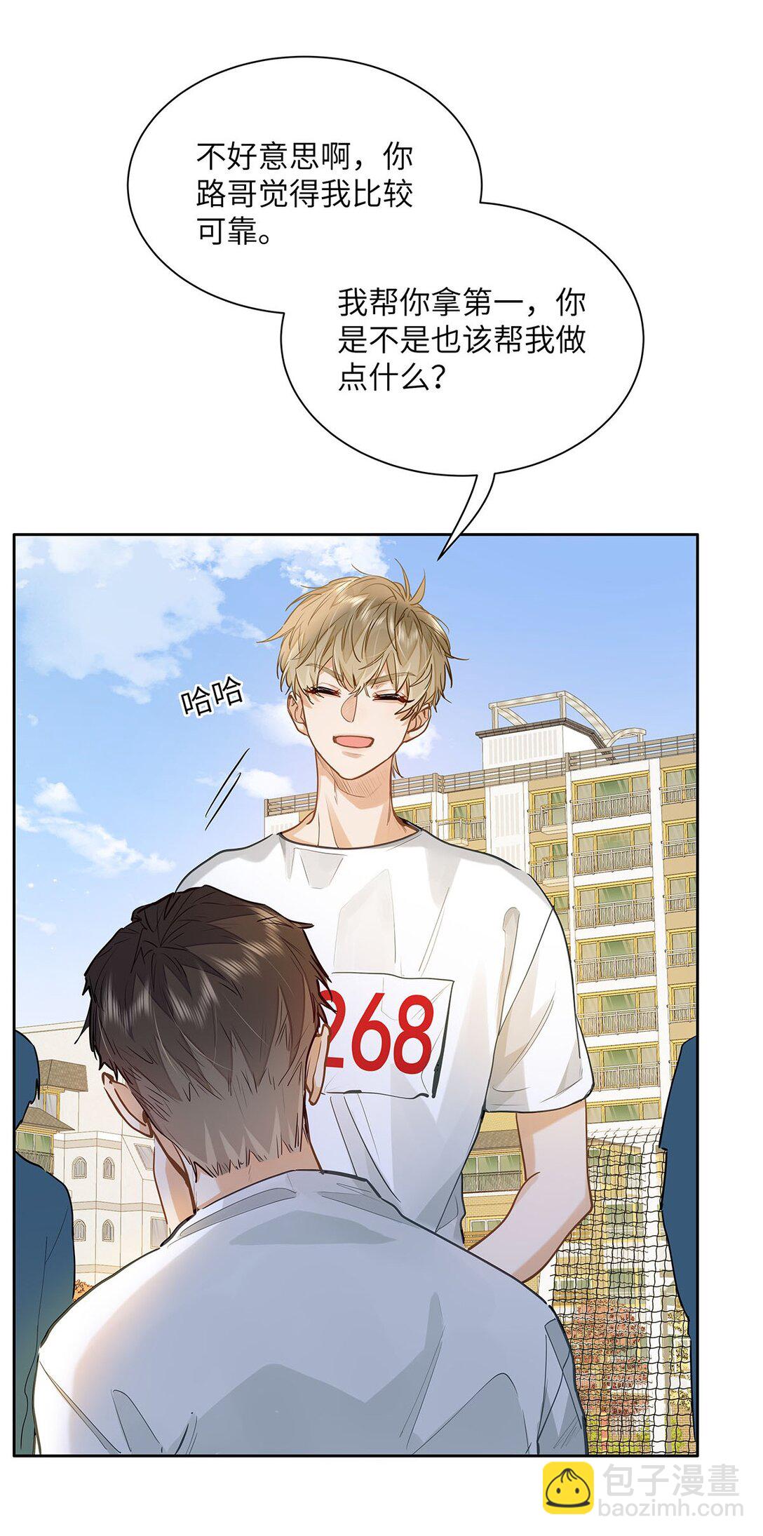 33 他要输了？-第35话