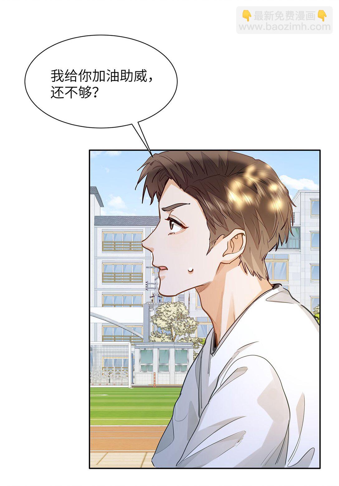 33 他要输了？-第35话