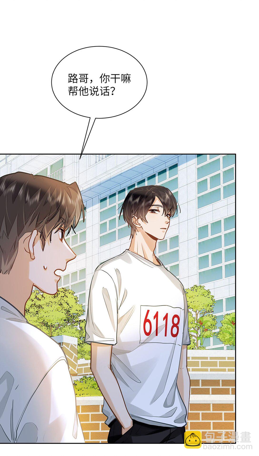 33 他要输了？-第35话