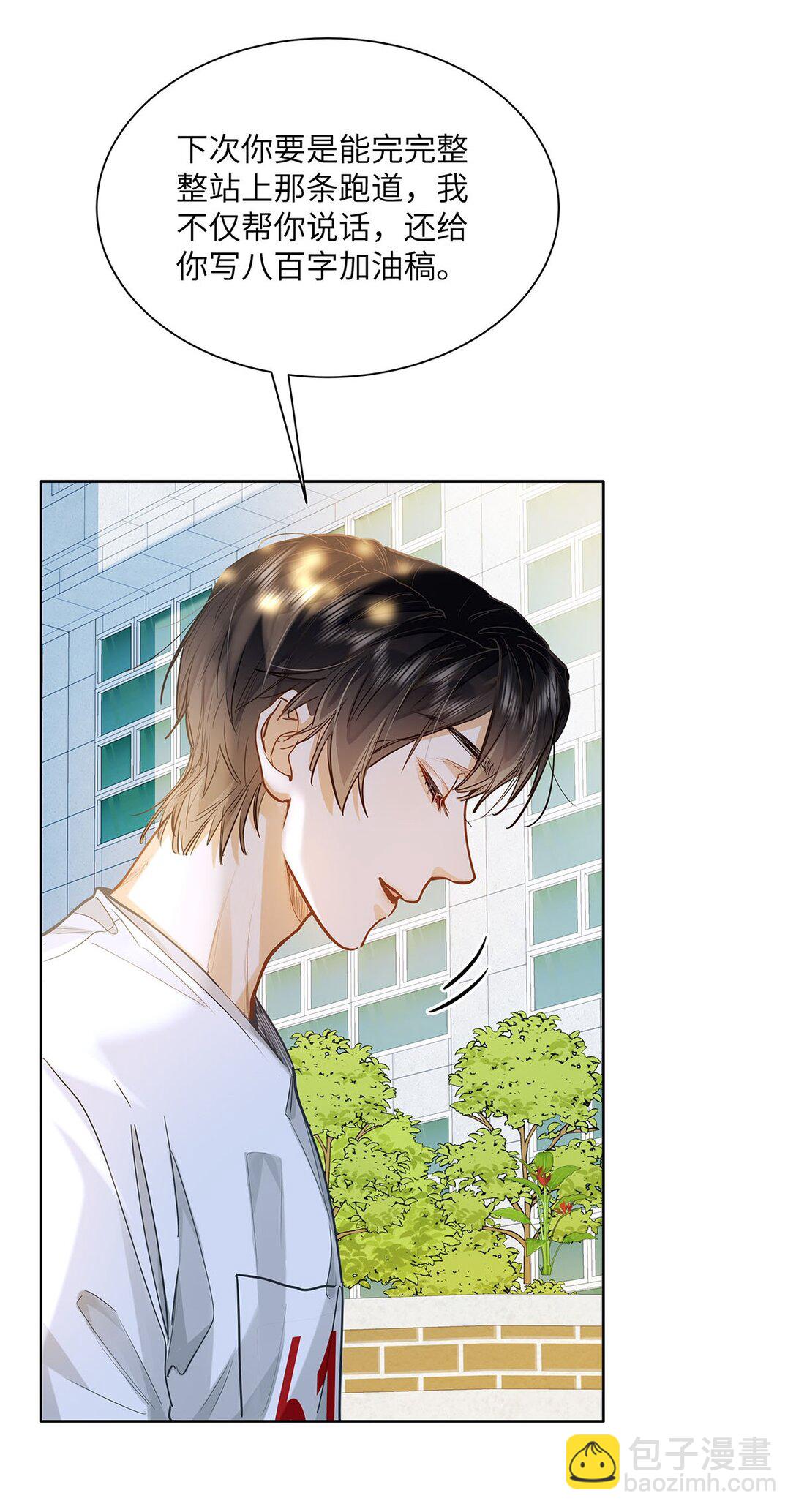 33 他要输了？-第35话