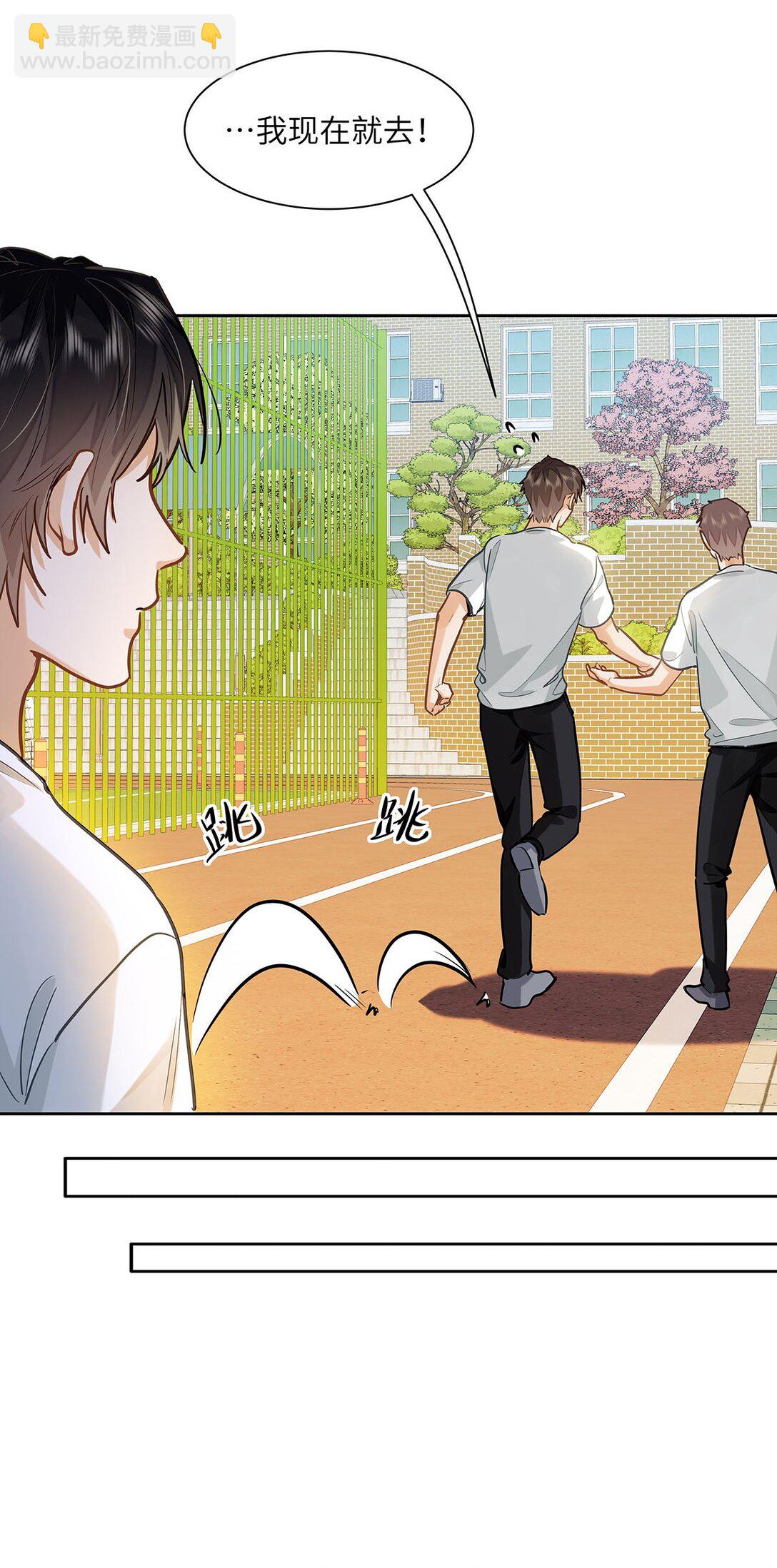 33 他要输了？-第35话