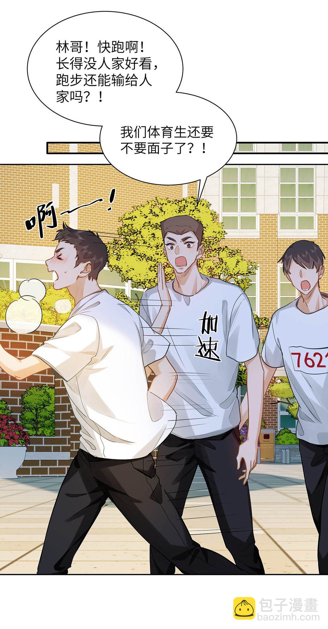 33 他要输了？-第35话