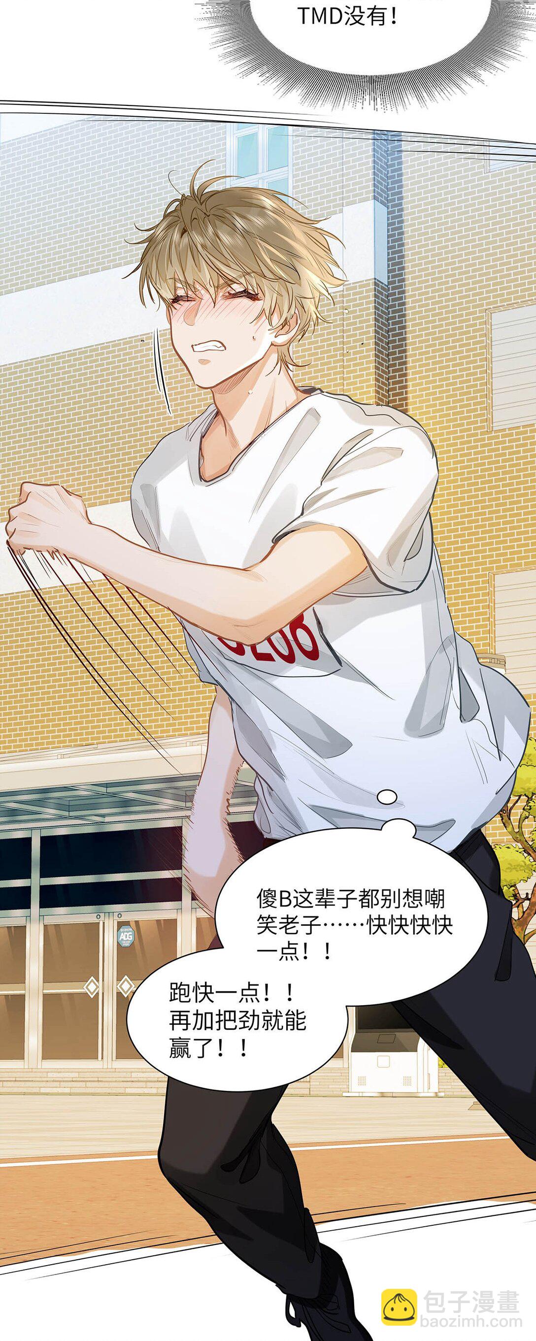 33 他要输了？-第35话