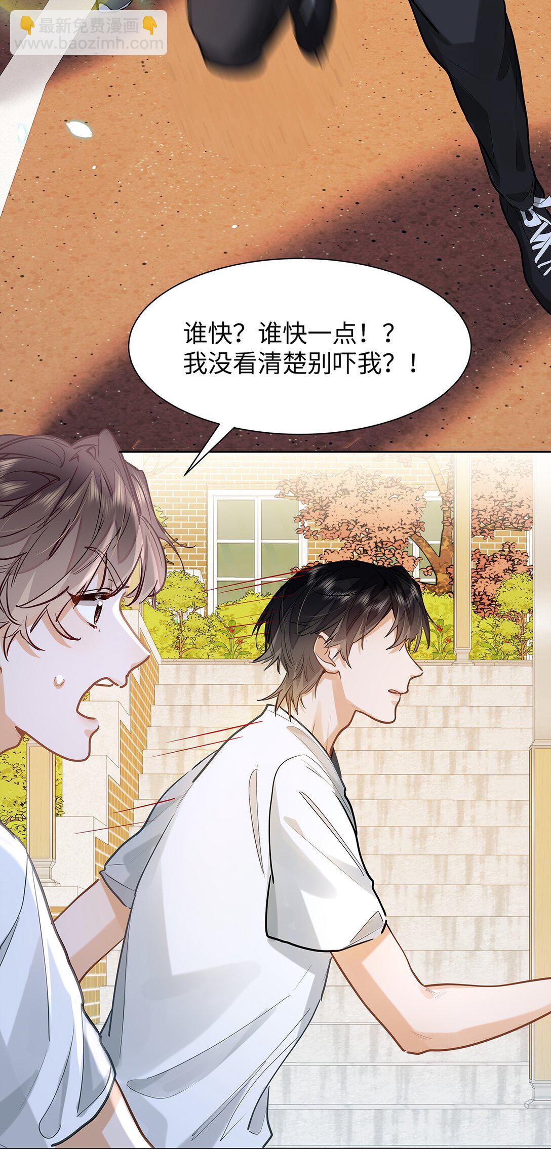 33 他要输了？-第35话