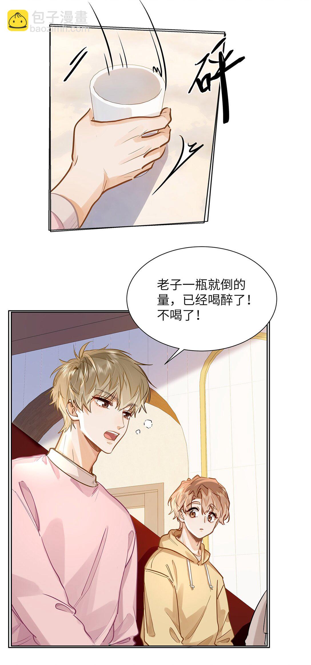 35 他是我的药-第37话