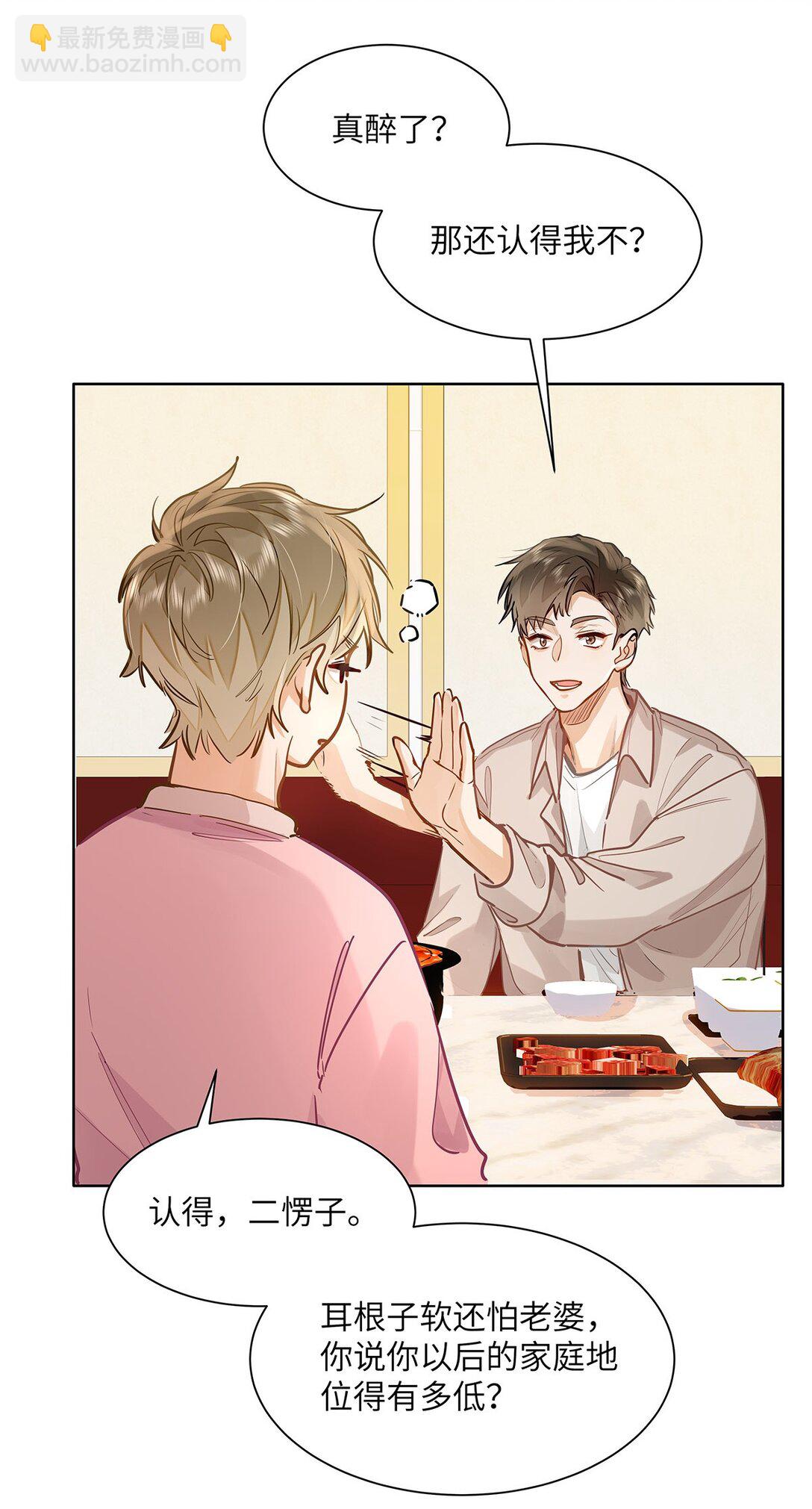 35 他是我的药-第37话