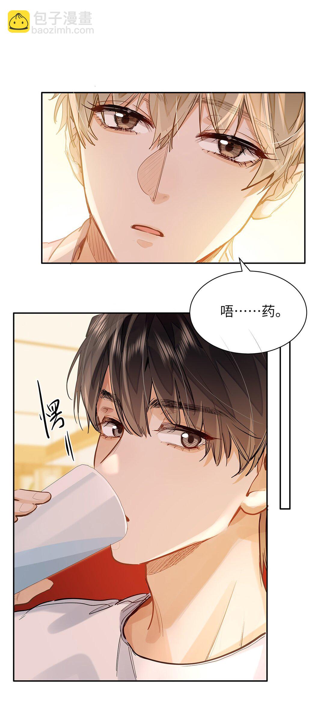 35 他是我的药-第37话