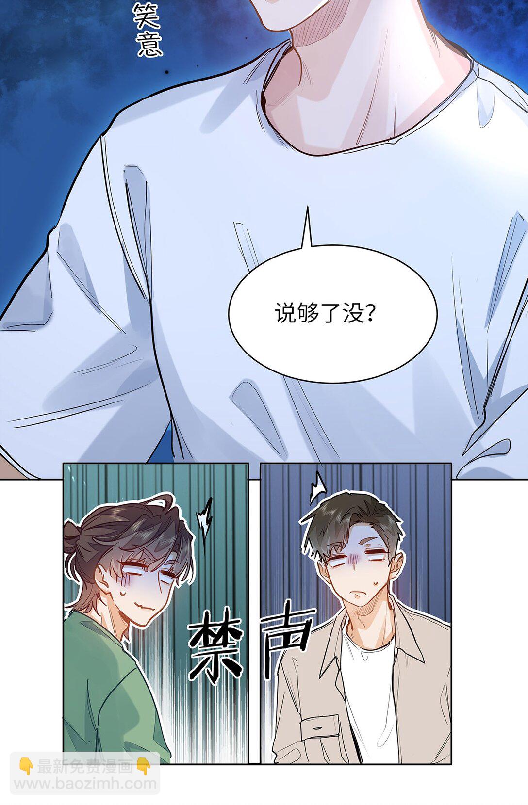 35 他是我的药-第37话