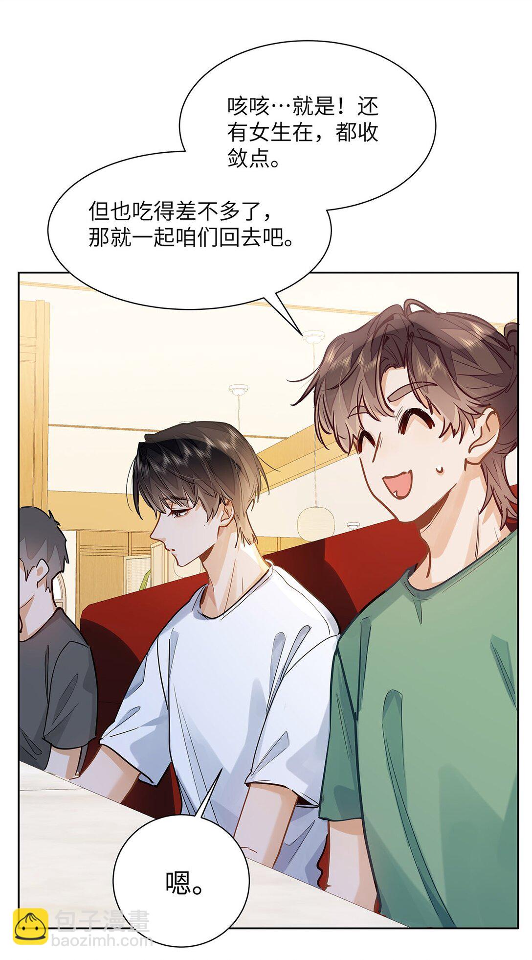 35 他是我的药-第37话