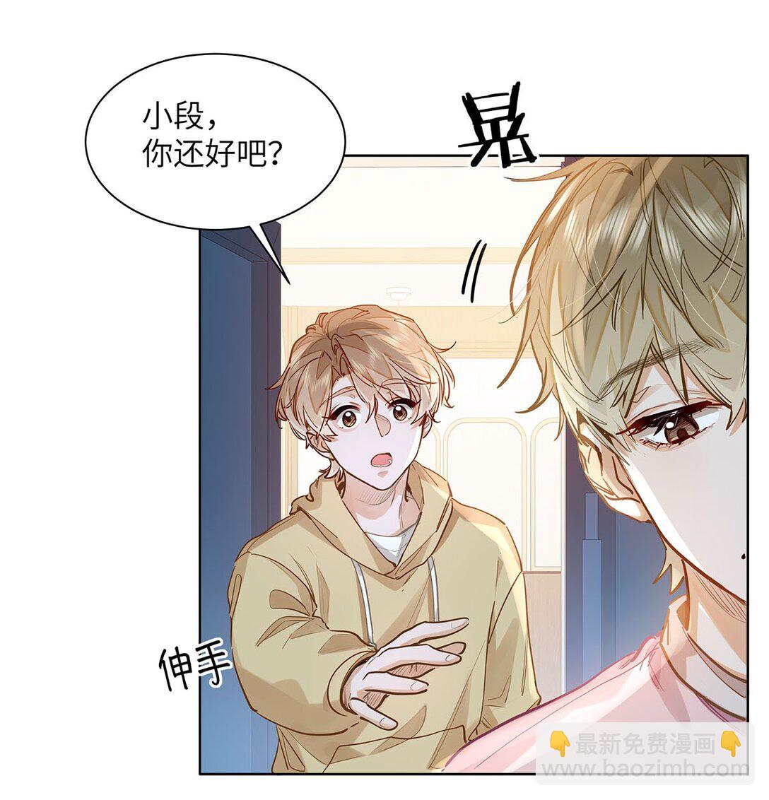 35 他是我的药-第37话