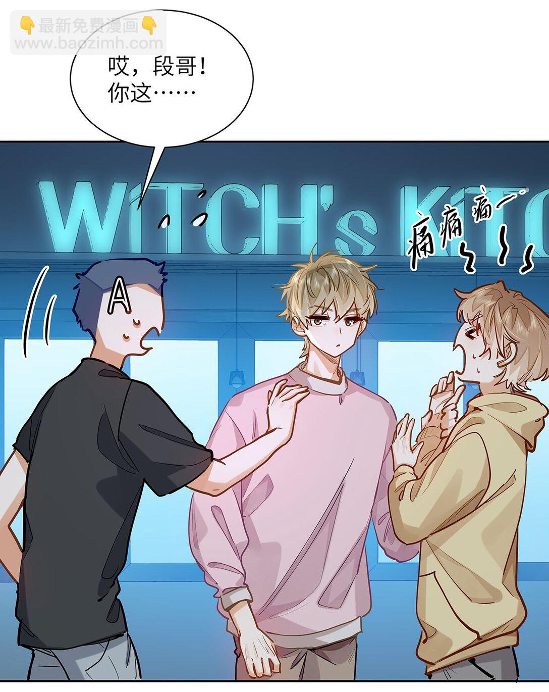 35 他是我的药-第37话