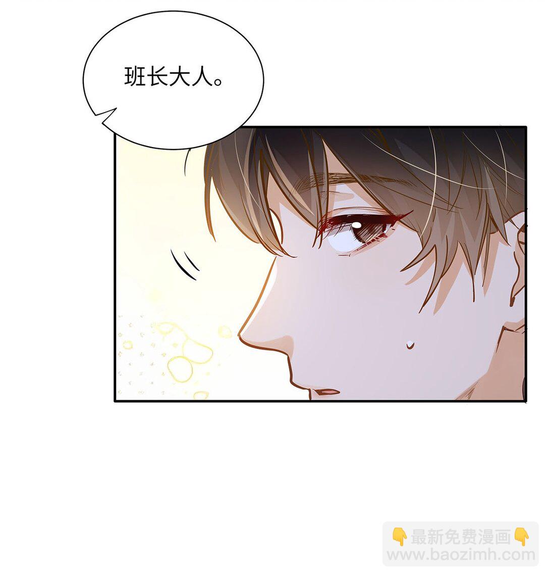 35 他是我的药-第37话