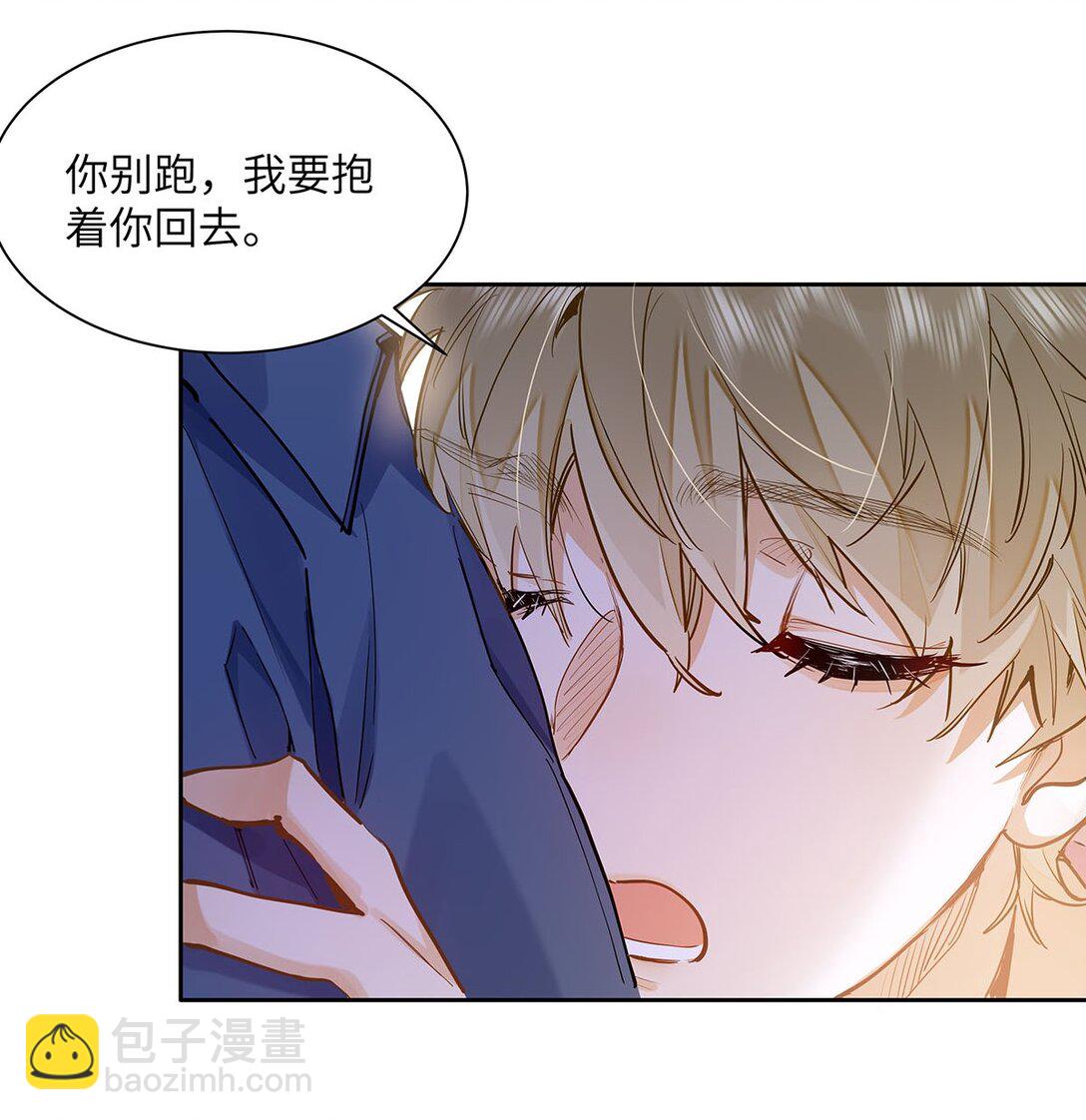 35 他是我的药-第37话