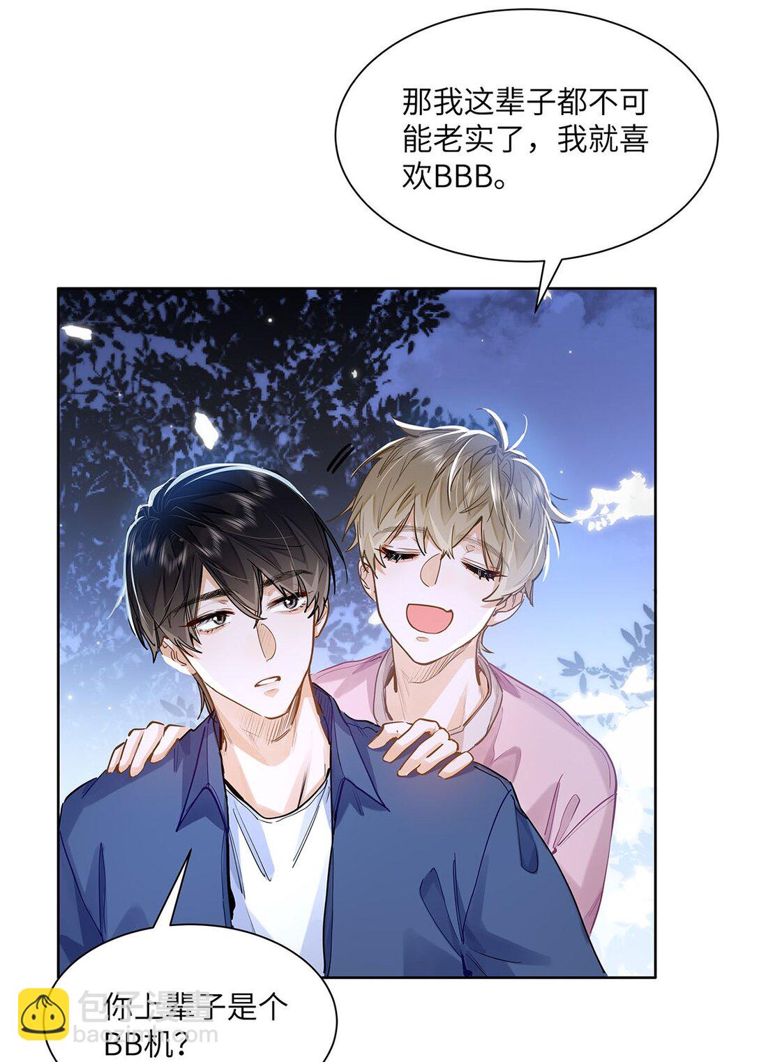 35 他是我的药-第37话