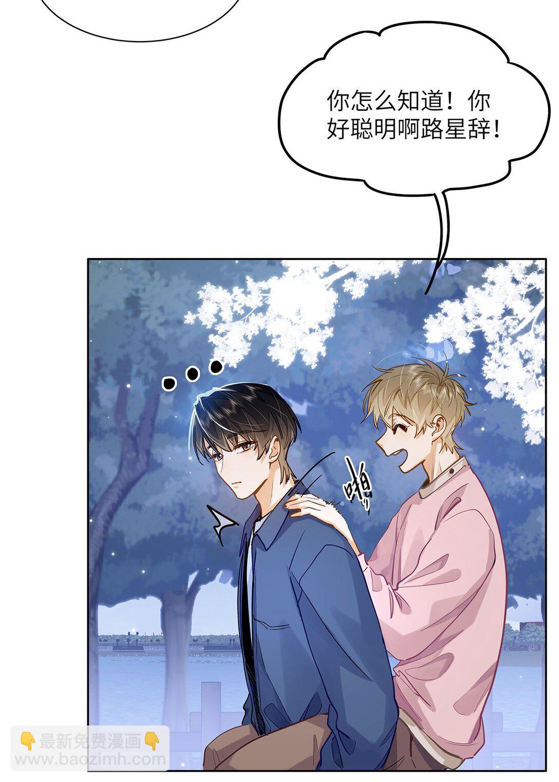 35 他是我的药-第37话