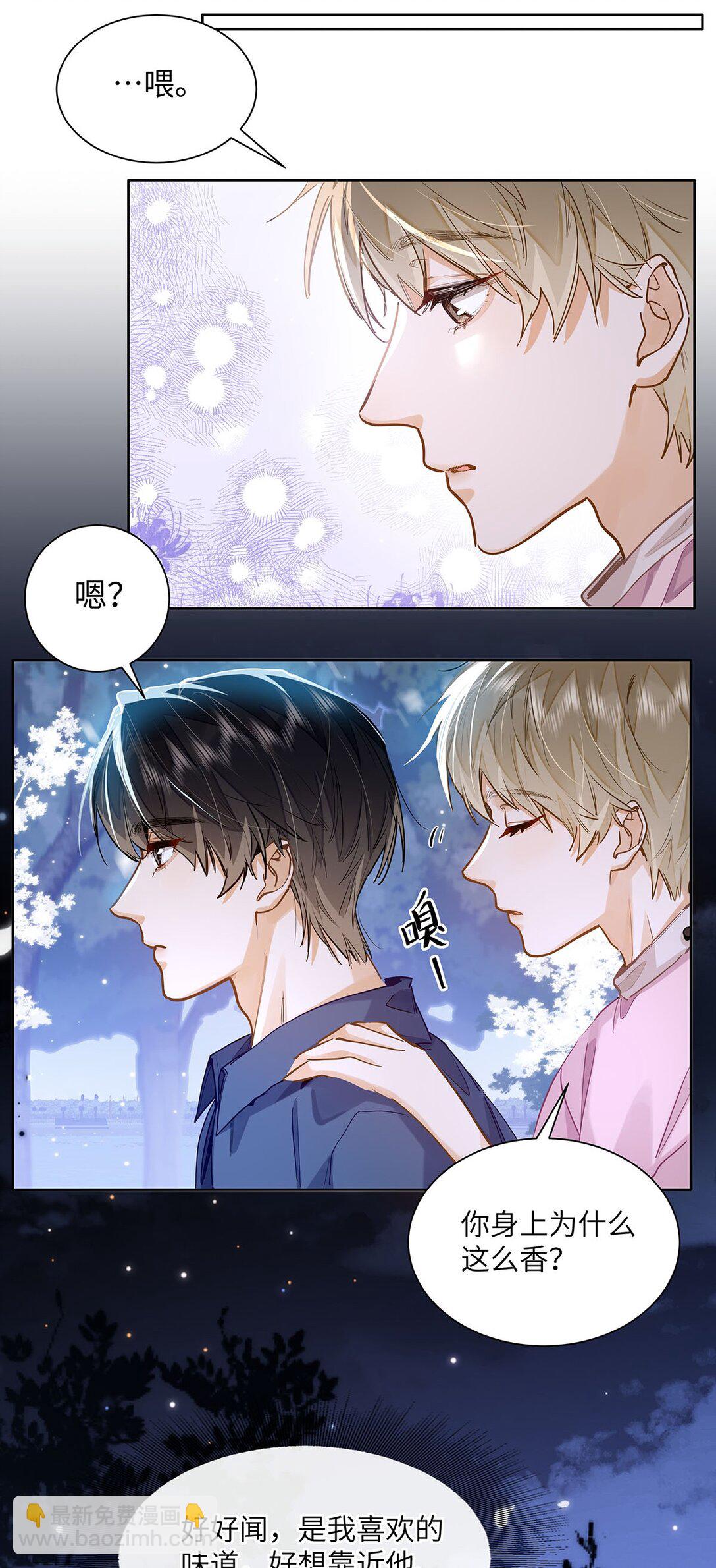 35 他是我的药-第37话