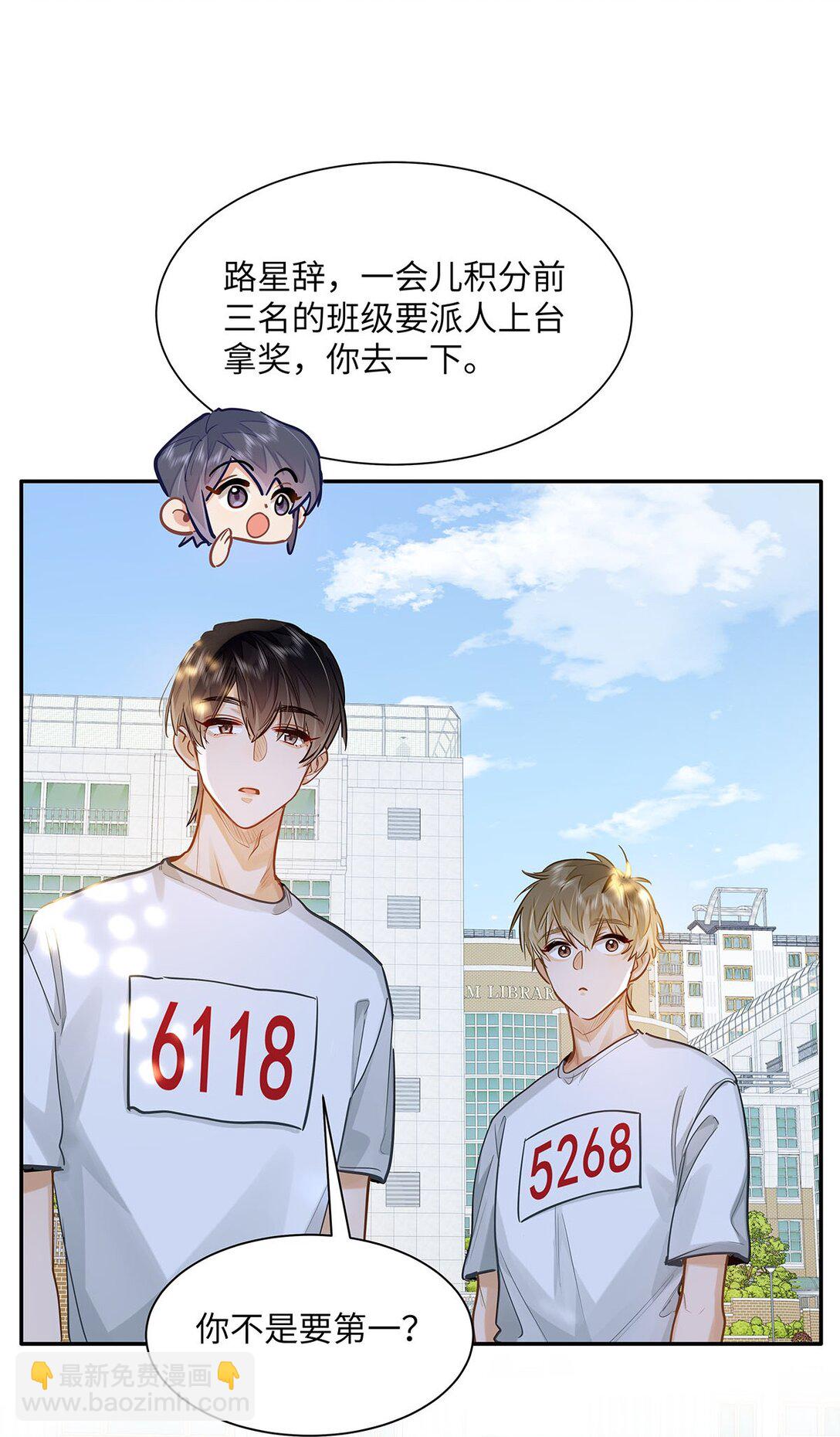 35 他是我的药-第37话