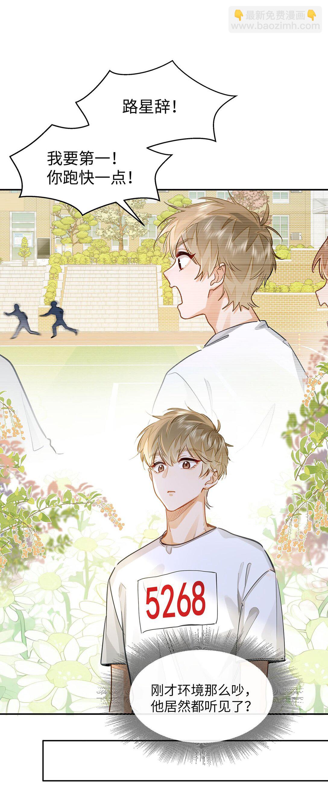 35 他是我的药-第37话