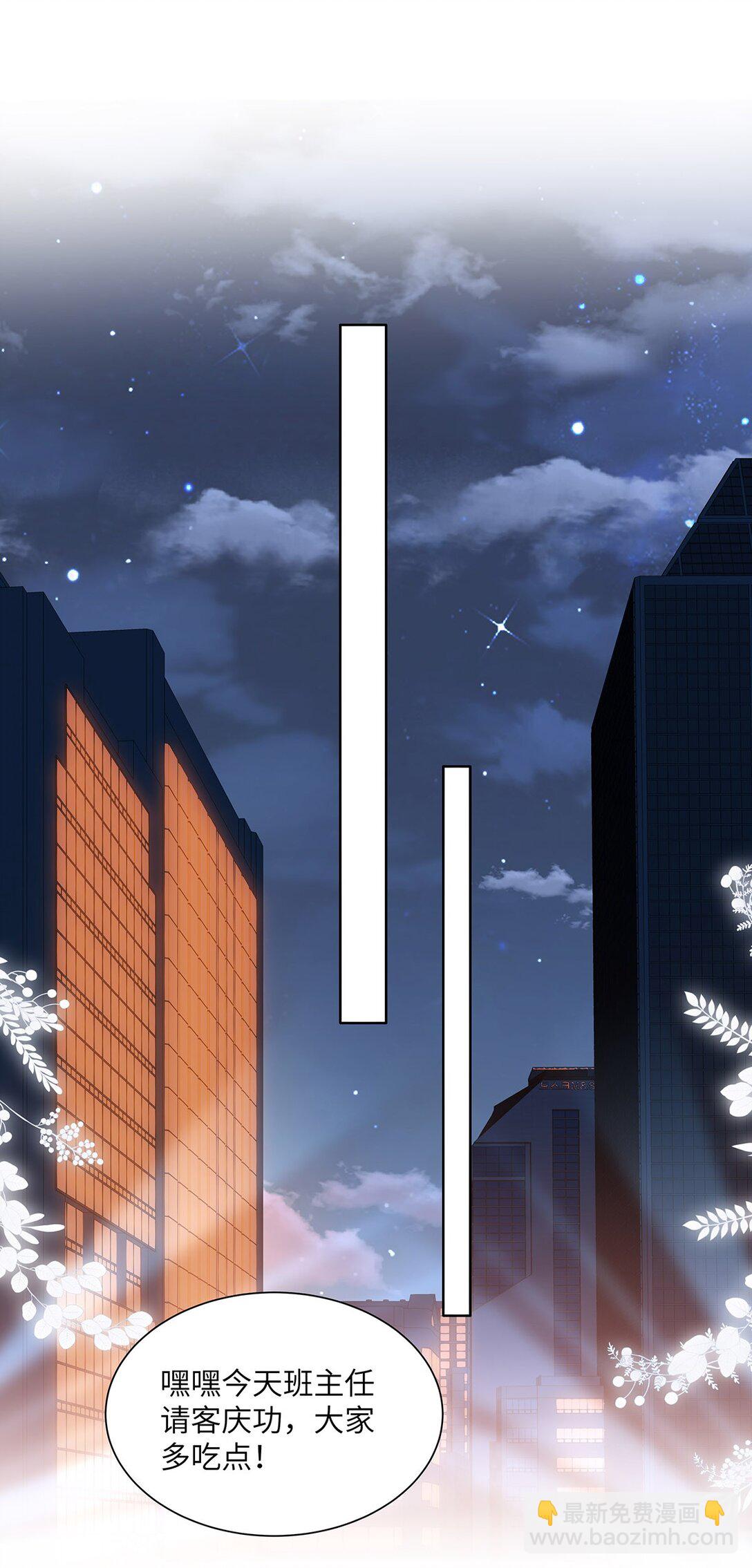 35 他是我的药-第37话