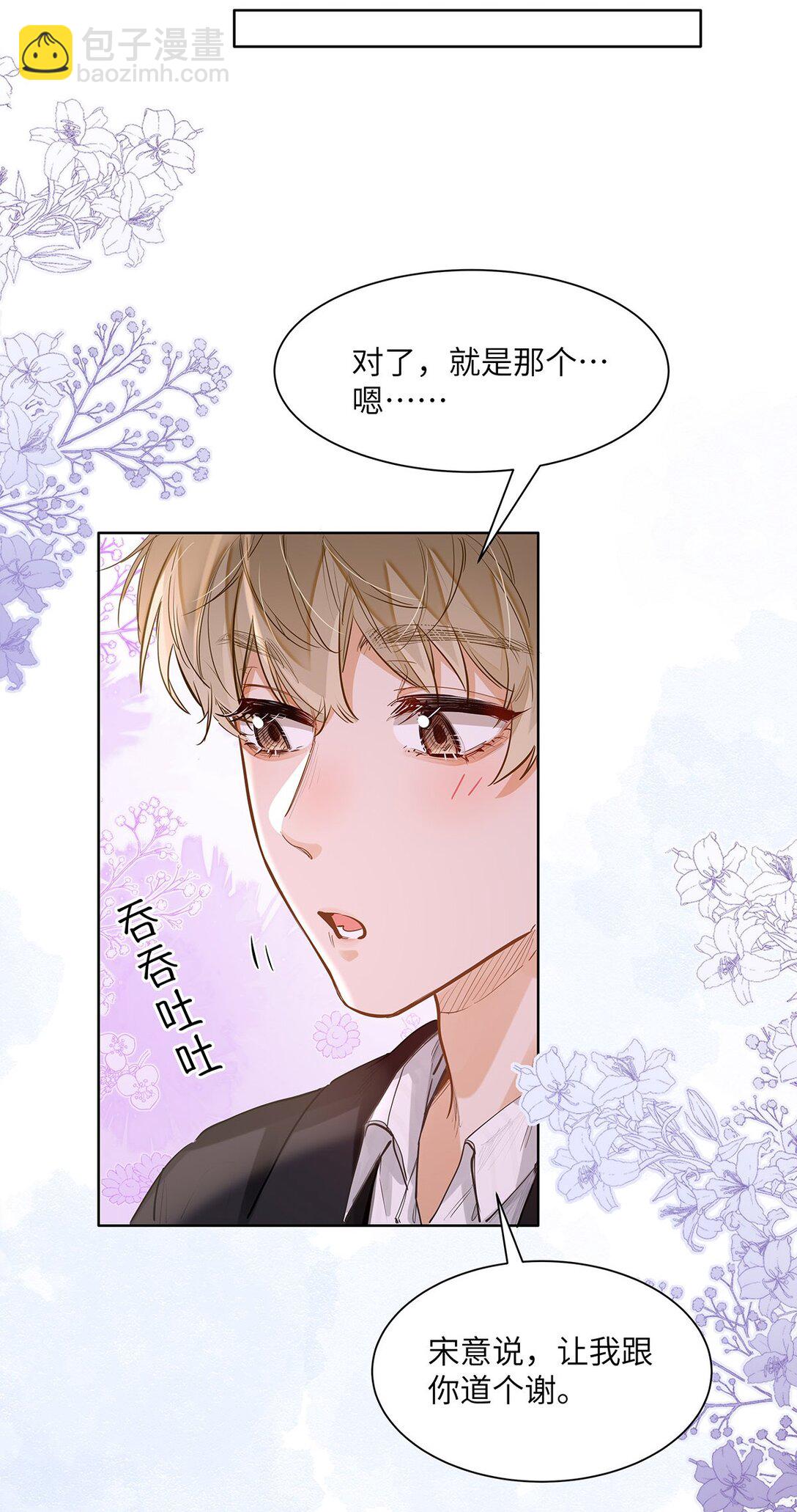 37 轻微不适-第39话