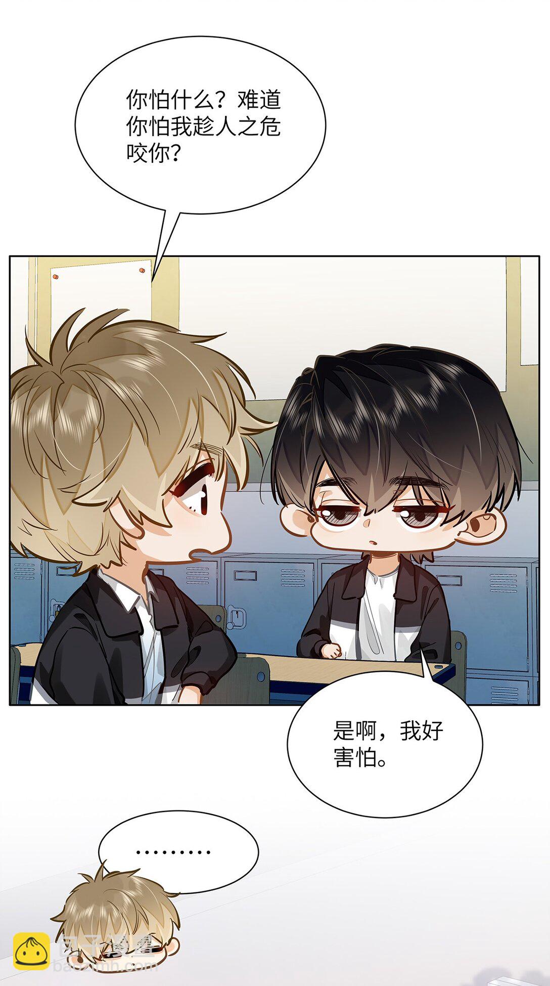 37 轻微不适-第39话