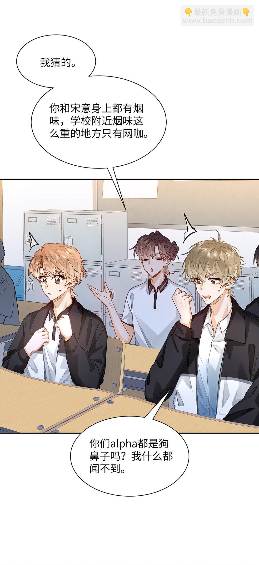 37 轻微不适-第39话