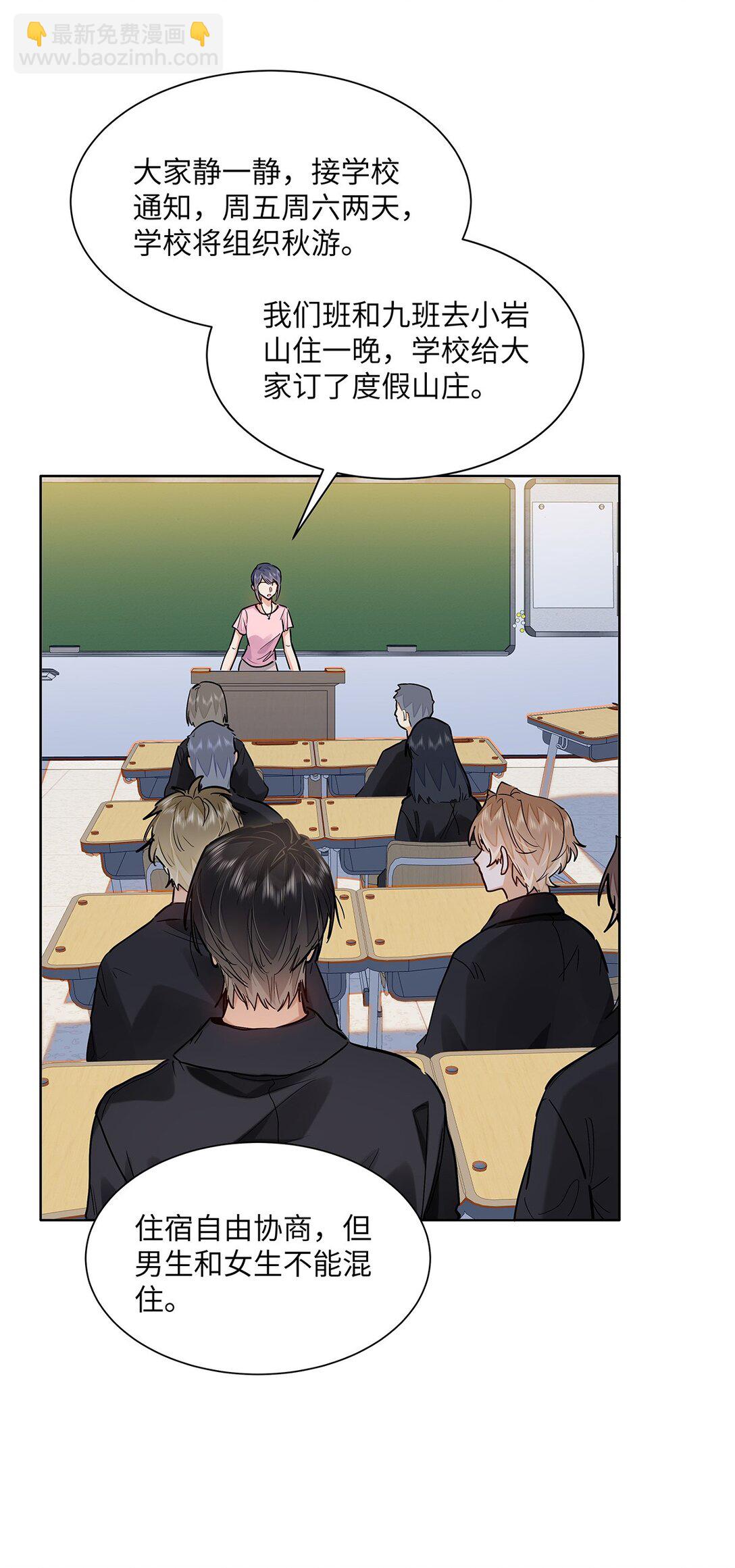 37 轻微不适-第39话