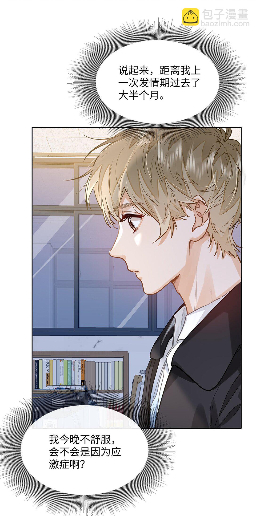 37 轻微不适-第39话