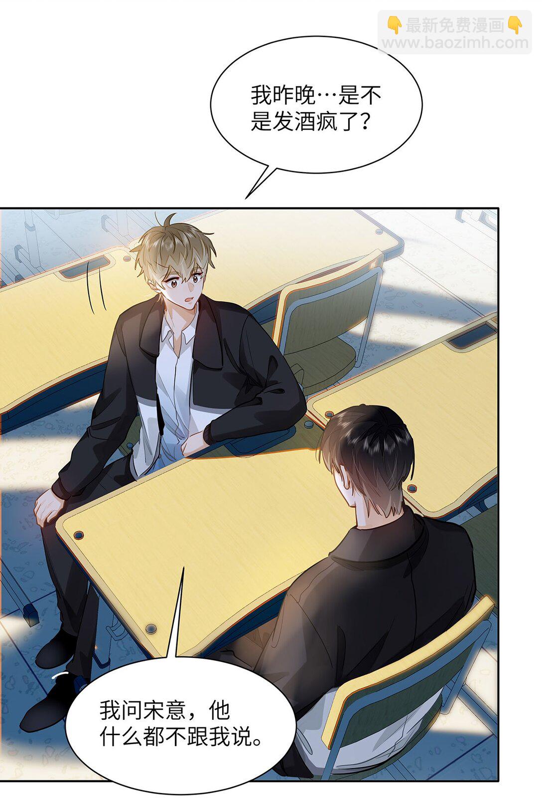 37 轻微不适-第39话