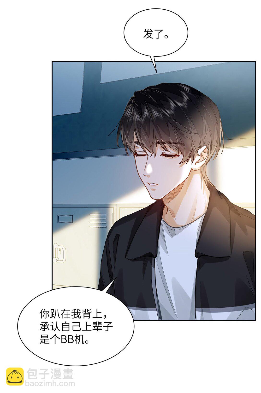 37 轻微不适-第39话