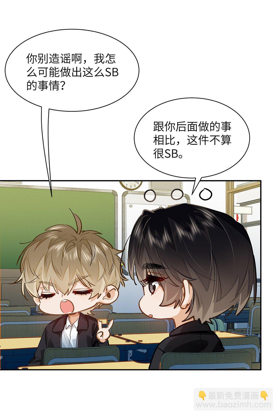 37 轻微不适-第39话